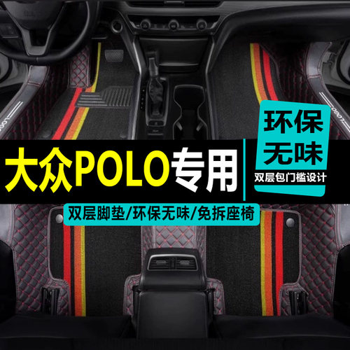 上汽大众波罗10年2016汽车脚垫
