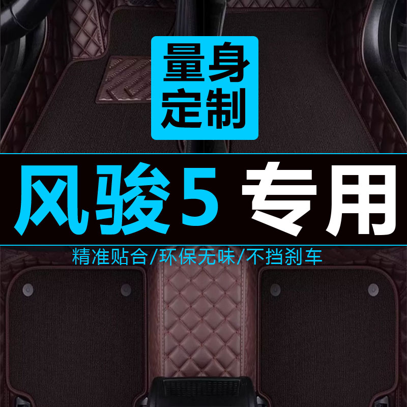 风骏5脚垫专用全包围皮卡车长城