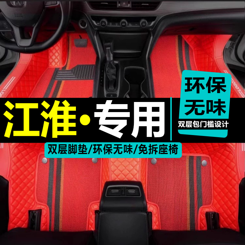 手动挡和悦三厢全包围汽车脚垫