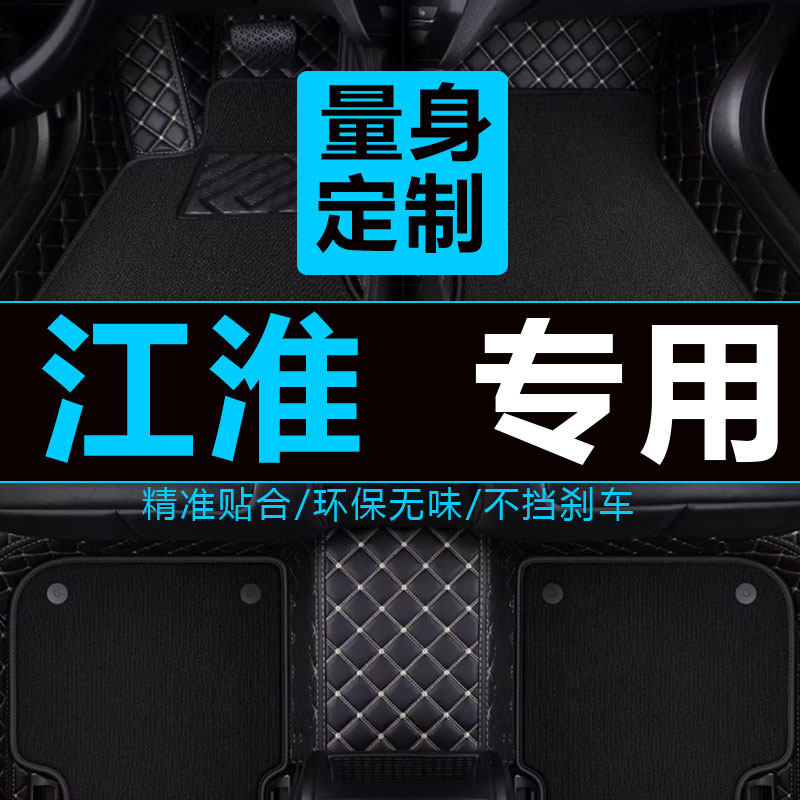 防滑脚垫江淮和悦双层丝圈