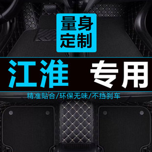 13/14/15/16/17款江淮和悦A30脚垫防滑专用全大包围双层丝圈地毯