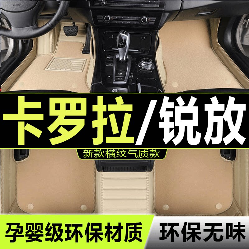 适用脚垫丰田专用全包围