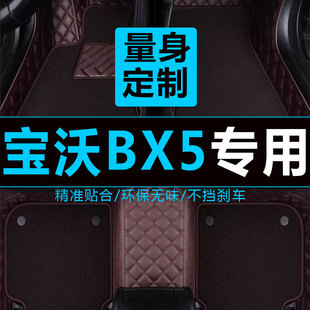 宝沃BX5脚垫专用于全包围17-20新款大全包内饰地毯式丝圈汽车用品