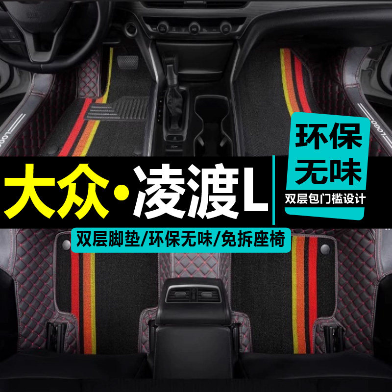 适用脚垫防水大众全包围