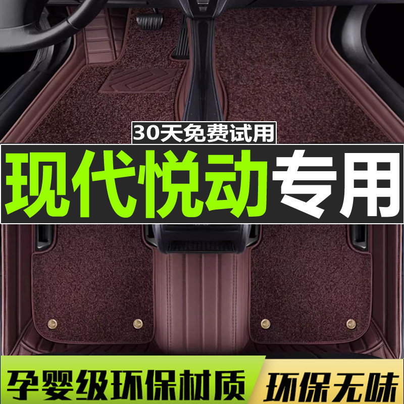 专用脚垫现代tpe北京在