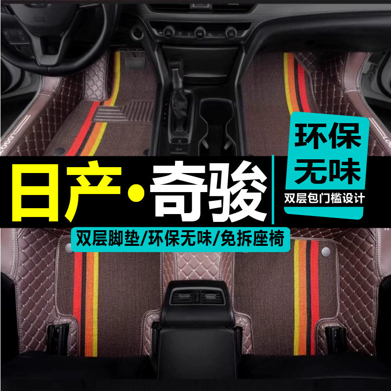 适用汽车脚垫东风日产