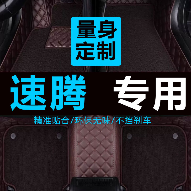 一汽大众手动挡全包围汽车脚垫