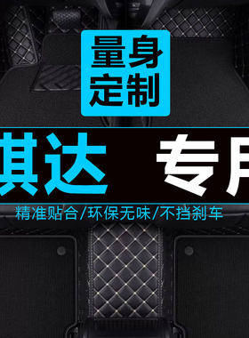雪妮丝骐达地毯式汽车脚垫