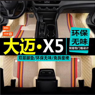 适用于2015/16款众泰大迈X5专用全包围双层环保汽车脚垫大迈x5用