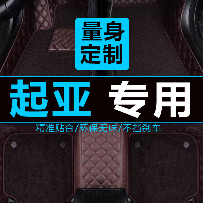 悦达起亚2017款18新k2专用全包围17新款k3汽车防水大包围单层脚垫