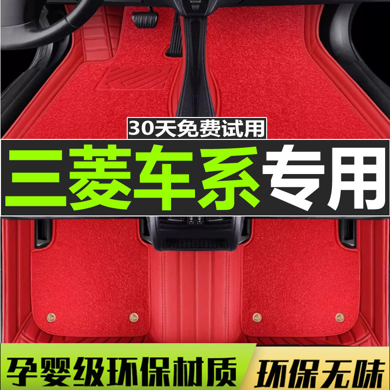 雪妮丝劲炫asx戈蓝汽车脚垫