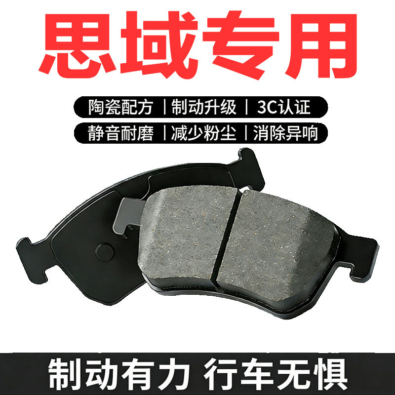 适配本田思域陶瓷刹车片原厂升级