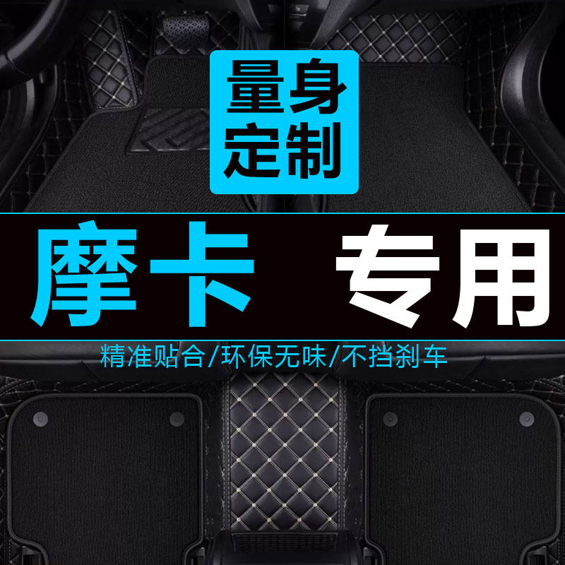 长城WEY魏派摩卡脚垫21款22摩卡DHT-PHEV专用改装饰丝圈汽车脚垫