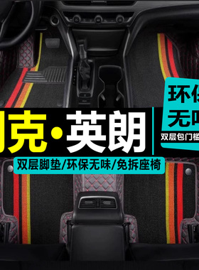 别克英朗XT GT/2010/2011/2012/2013/2014款年全大包围汽车脚垫子