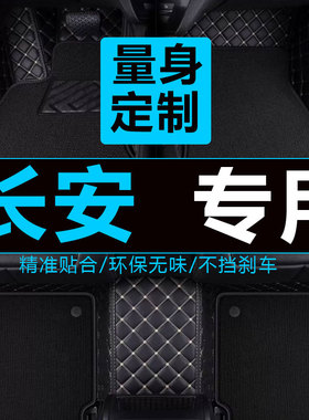 适用于长安cs55plus脚垫专用全包围2022款第二代蓝鲸版汽车脚垫子