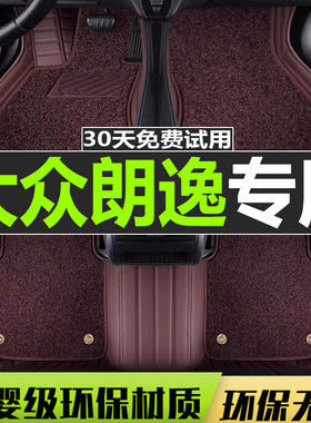 23/2023款上汽大众朗逸专用全包围汽车脚垫大包围PLUS星空版280