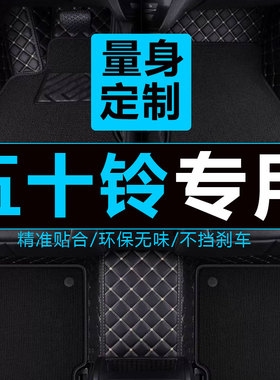 江西五十铃脚垫瑞迈皮卡全包围瑞迈s汽车dmax专用铃拓牧游侠庆铃