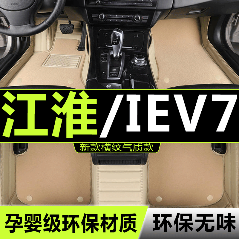 防水汽车脚垫江淮全包围