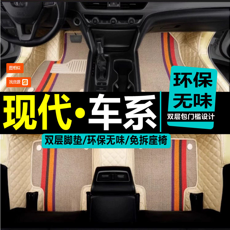 朗动瑞纳名图地毯式汽车脚垫