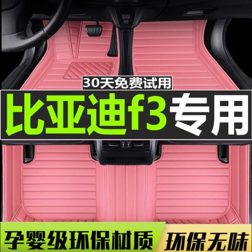 比亚迪宋max脚垫全包围丝圈