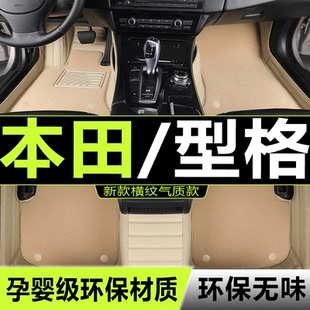 22/2022款广汽本田型格专用全包围汽车脚垫大包围240/INTEGRA