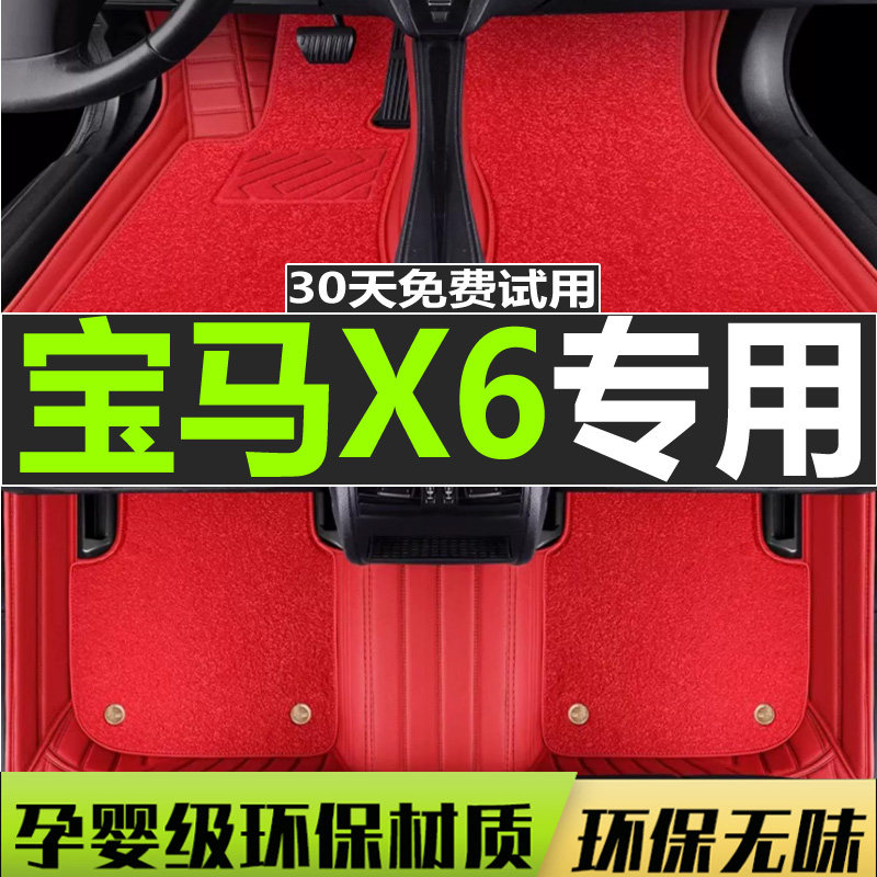 专车专用汽车脚垫宝马全包围