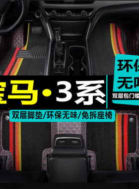 普拉多中东版霸道全包围脚垫