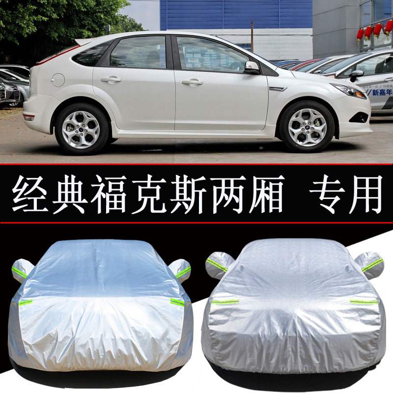 长安福克斯两厢经典汽车