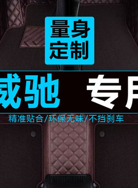 03/04/05/06/07年丰田老款威驰专用大全包围汽车脚垫改装内饰配件