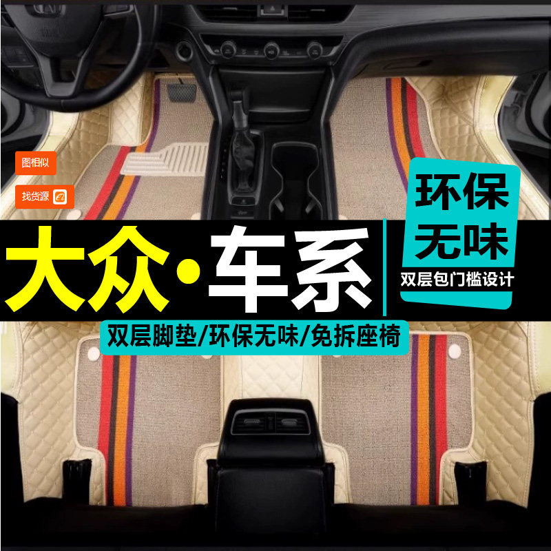 出租车专用脚垫大众桑塔纳捷达比亚迪e6现代悦动通用新款铃木启悦