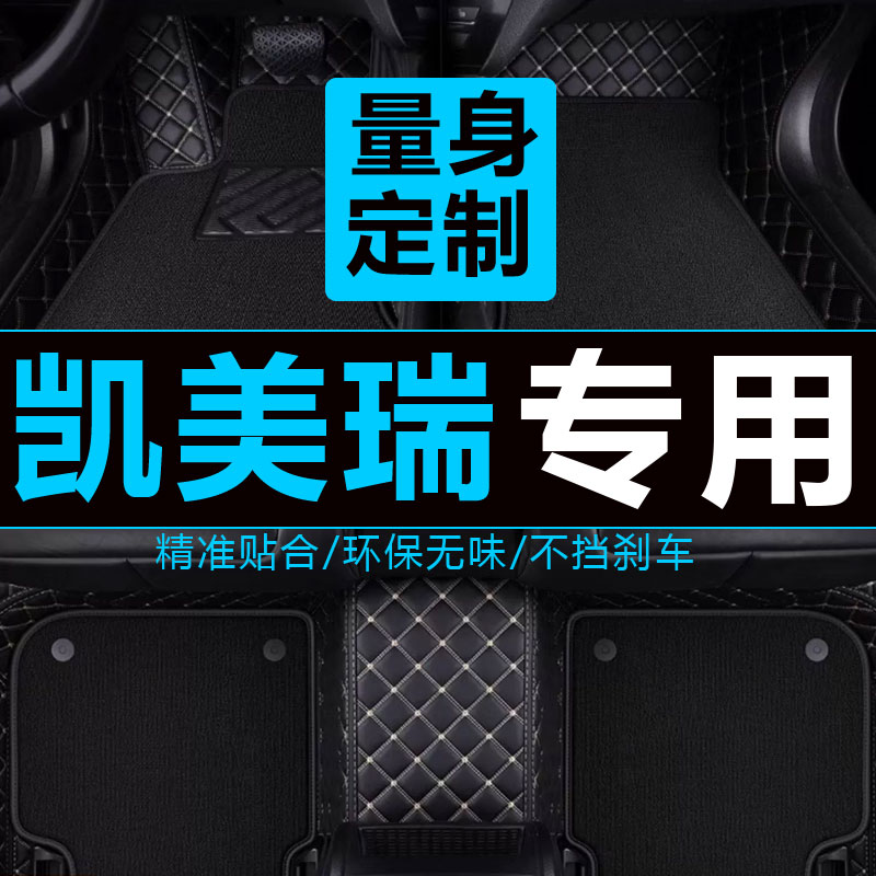 全包围地毯丝圈混动汽车脚垫