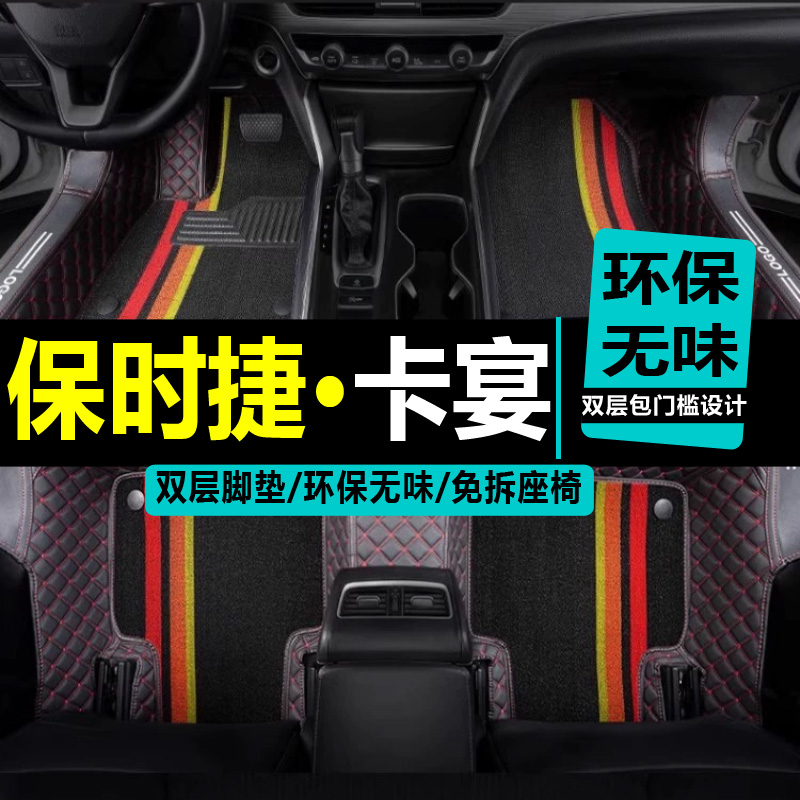 06/07/08年09款10保时捷老款卡宴专用全包围汽车改装车内用品脚垫