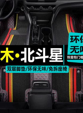 昌河铃木双层全包围汽车脚垫