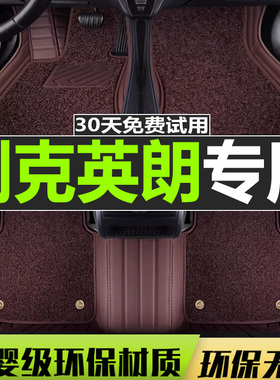 2011/2012/2013年13老款别克英朗GT XT两厢汽车脚垫专用全包围 大
