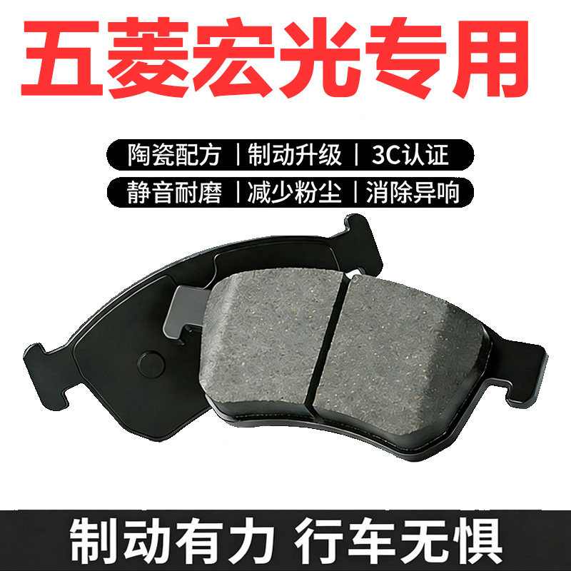 适配五菱宏光S刹车片荣光V原厂s1 S3 面包车之光6376前后轮鼓刹片