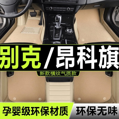 20/22专车专用汽车脚垫全包围