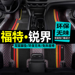 福特锐界全包围脚垫5五座7七座专用丝圈脚垫锐界大包围脚踏垫锐界