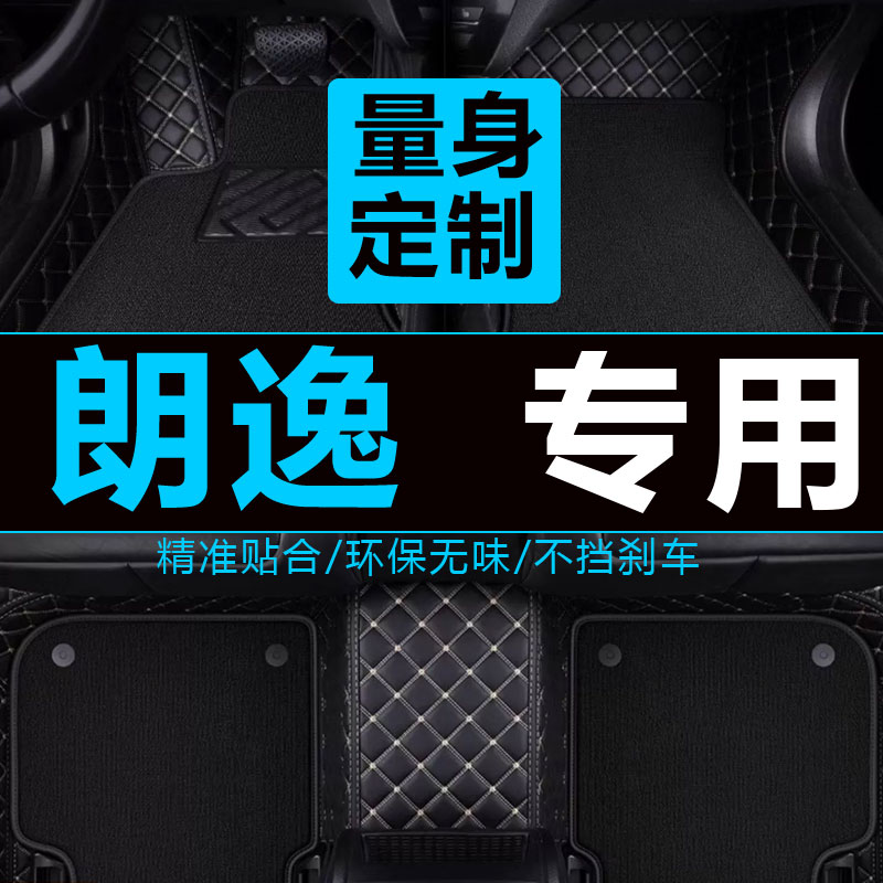 2021汽车脚垫大众地毯式