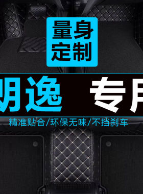 2021汽车脚垫大众地毯式
