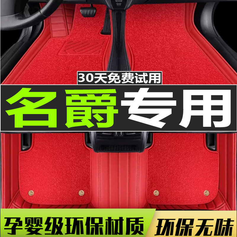 全包围名爵mg全包汽车脚垫