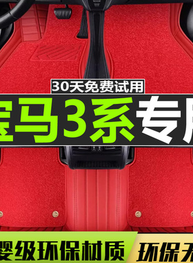 用于20/2020款宝马3系325i/Li专用全包围汽车脚垫大包围全新一代