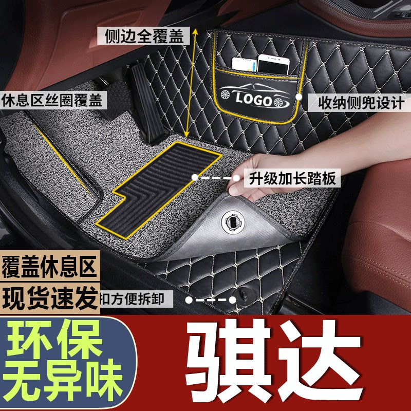 2021款骐达脚垫东风日产全包围