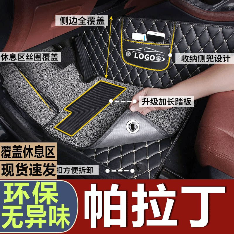尼桑日产帕拉丁脚垫日产全包围