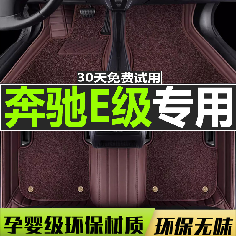 coupe汽车脚垫奔驰全包围