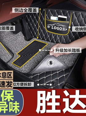 全新胜达脚垫全包围13 21款第四代现代胜达五6七座汽车丝圈脚踏垫