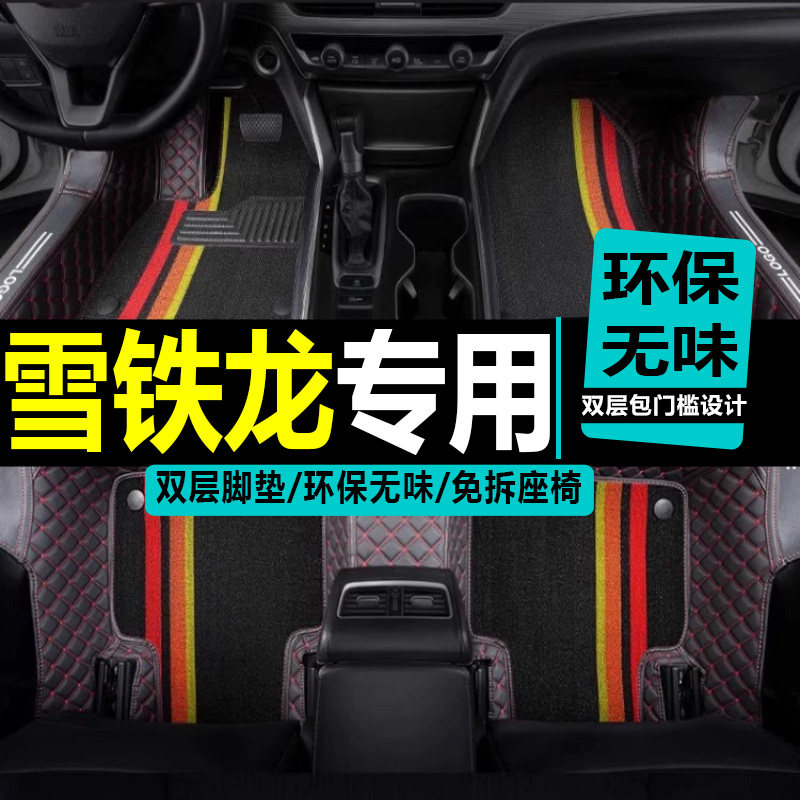 世嘉专用于三厢爱丽舍汽车脚垫