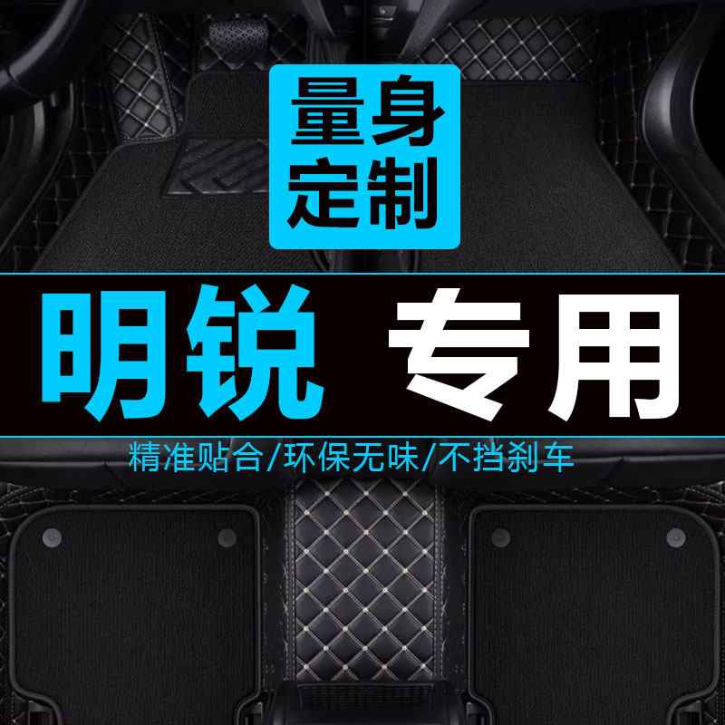 15/16/17/18/19/2019款斯柯达明锐专用全包围汽车脚垫车地垫高边