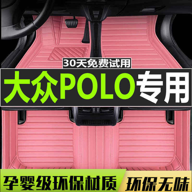 雪妮丝大众三厢全包围脚垫