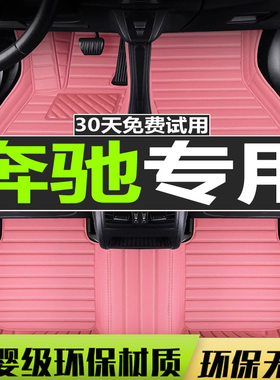 奔驰W210/W211/W212 E200 E230 E300 E320 E240 E280 专用脚垫