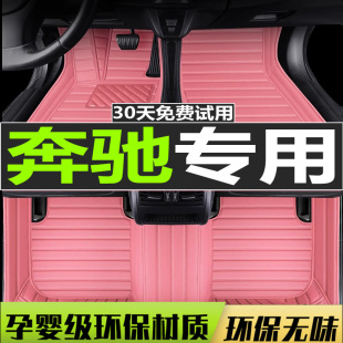 奔驰W210/W211/W212 E200 E230 E300 E320 E240 E280 专用脚垫
